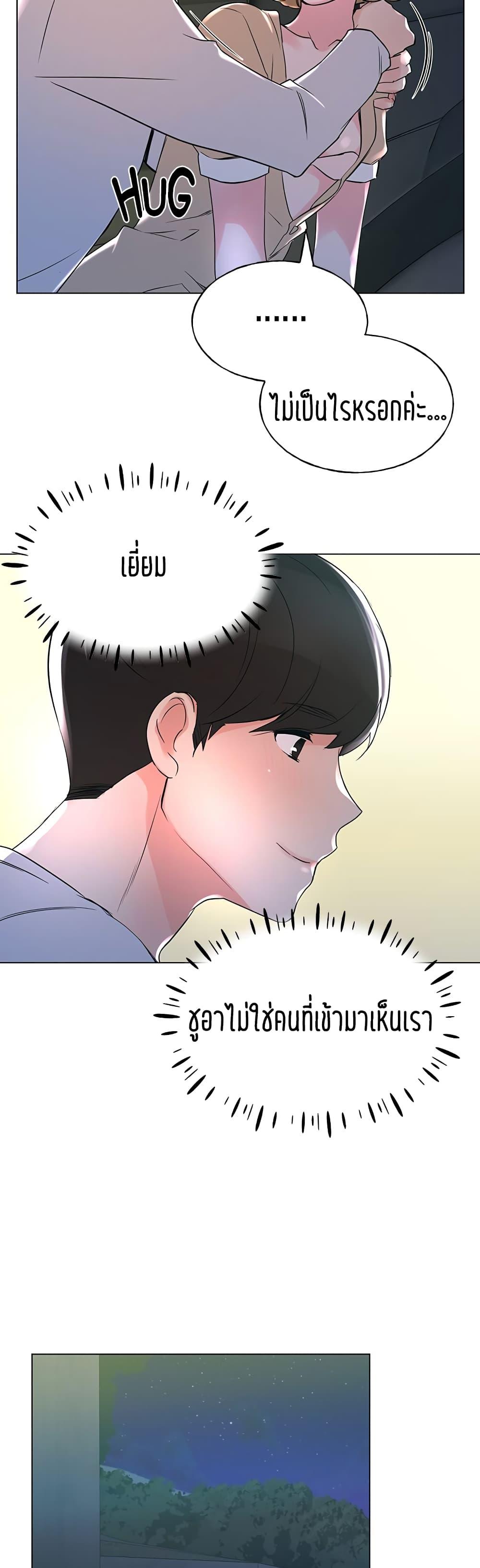 Repeater ตอนที่ 76 แปลไทย รูปที่ 40