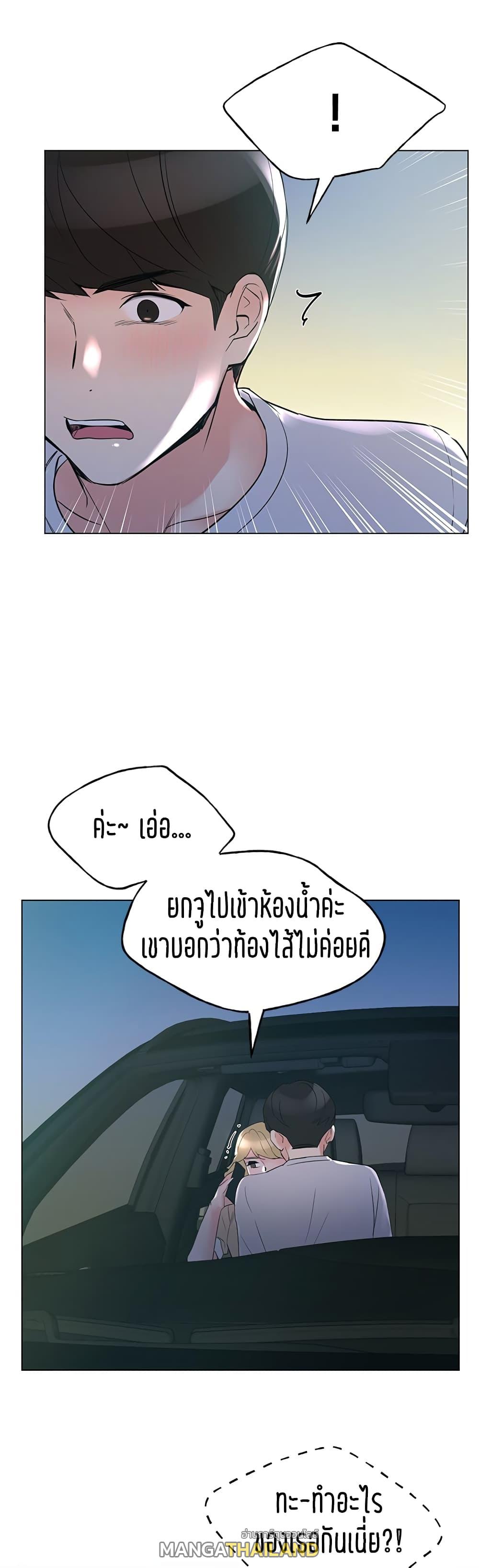 Repeater ตอนที่ 76 แปลไทย รูปที่ 9