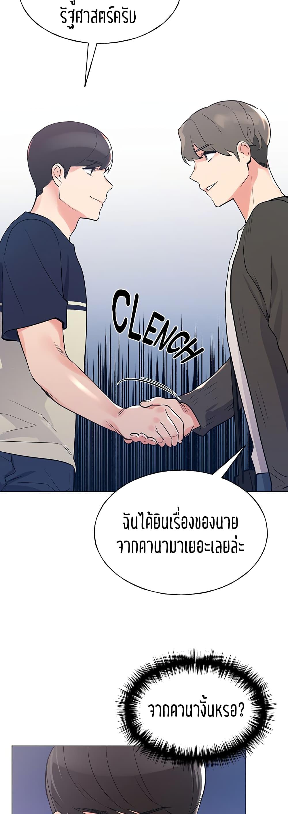 Repeater ตอนที่ 80 แปลไทย รูปที่ 11