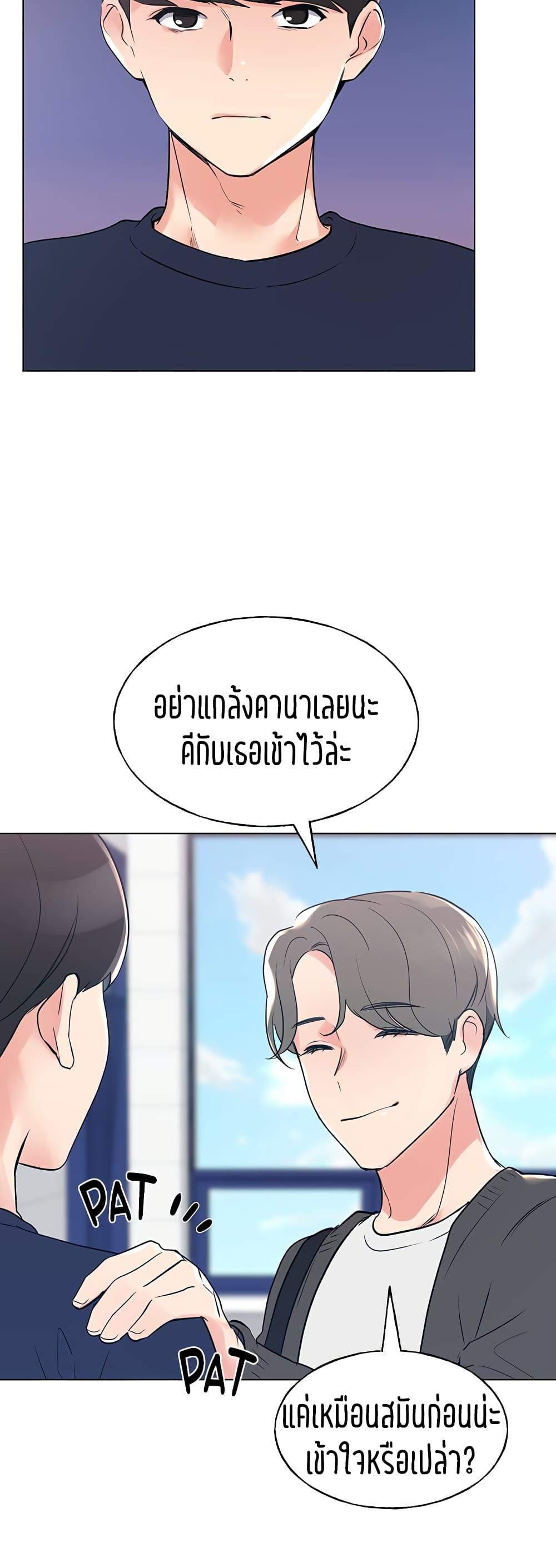 Repeater ตอนที่ 80 แปลไทย รูปที่ 12