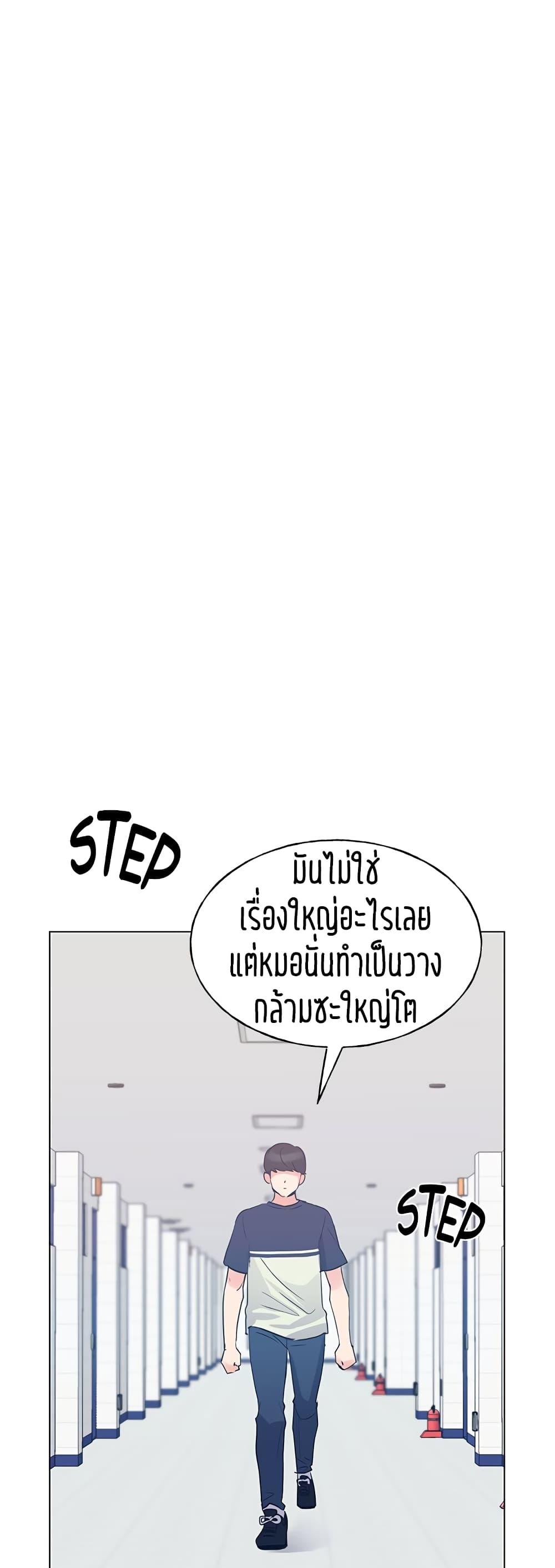 Repeater ตอนที่ 80 แปลไทย รูปที่ 17