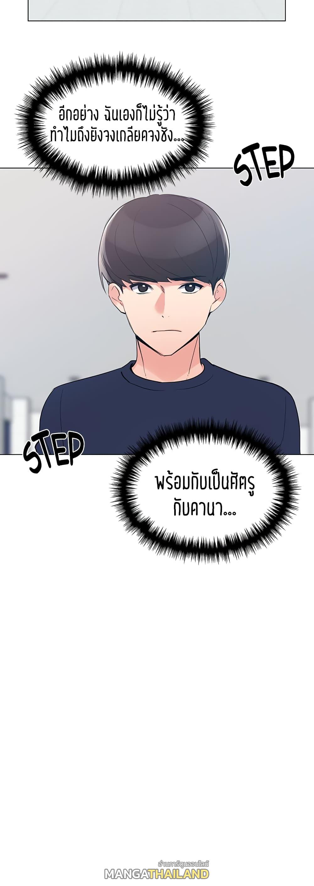 Repeater ตอนที่ 80 แปลไทย รูปที่ 18