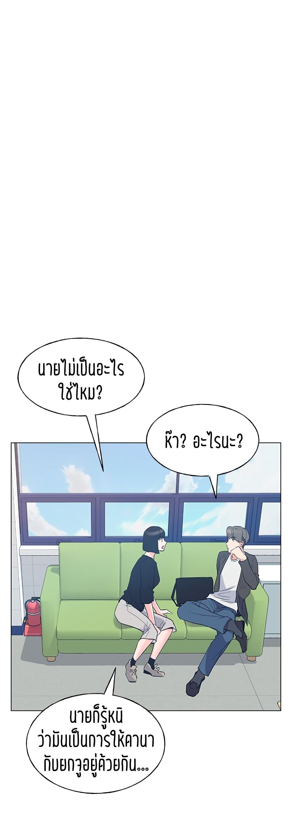 Repeater ตอนที่ 80 แปลไทย รูปที่ 19