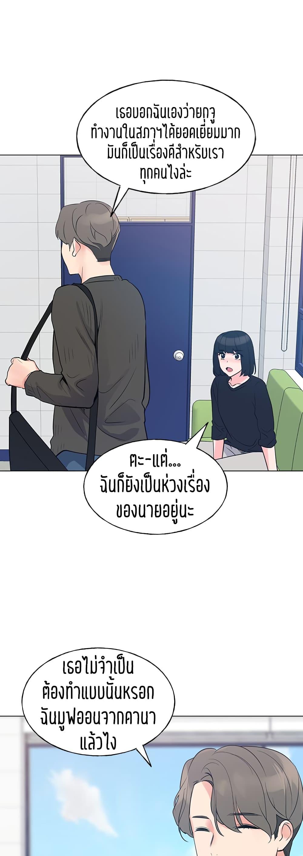 Repeater ตอนที่ 80 แปลไทย รูปที่ 20