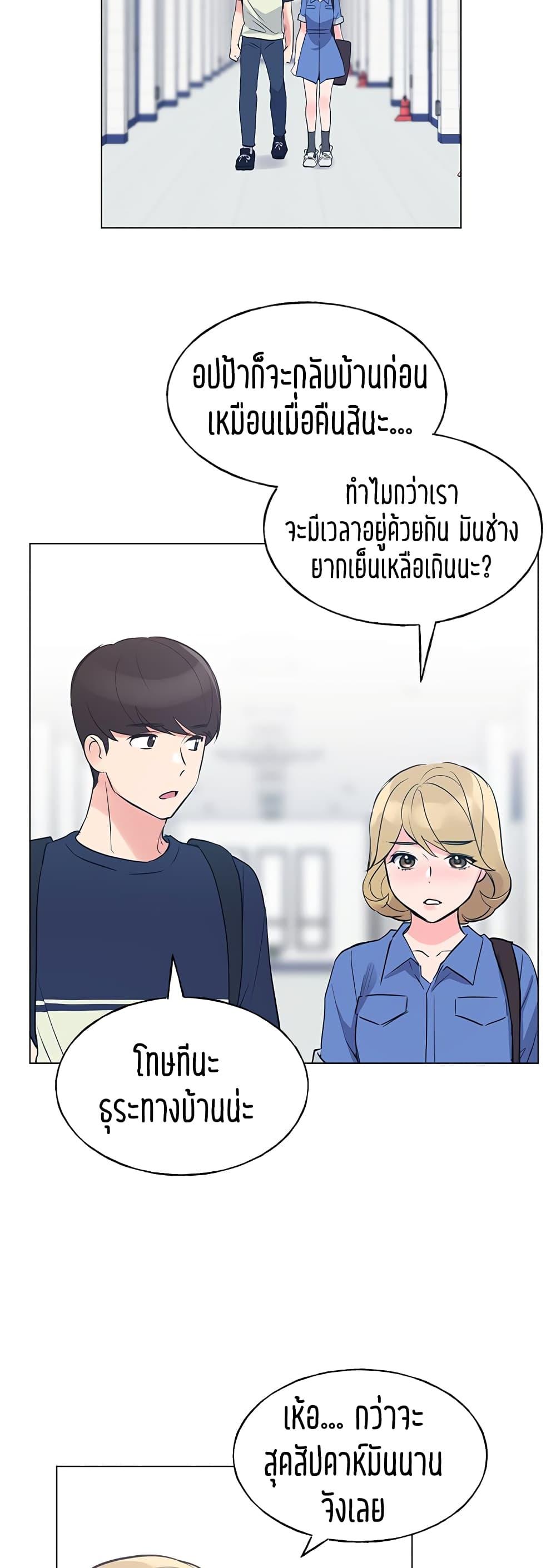 Repeater ตอนที่ 80 แปลไทย รูปที่ 23