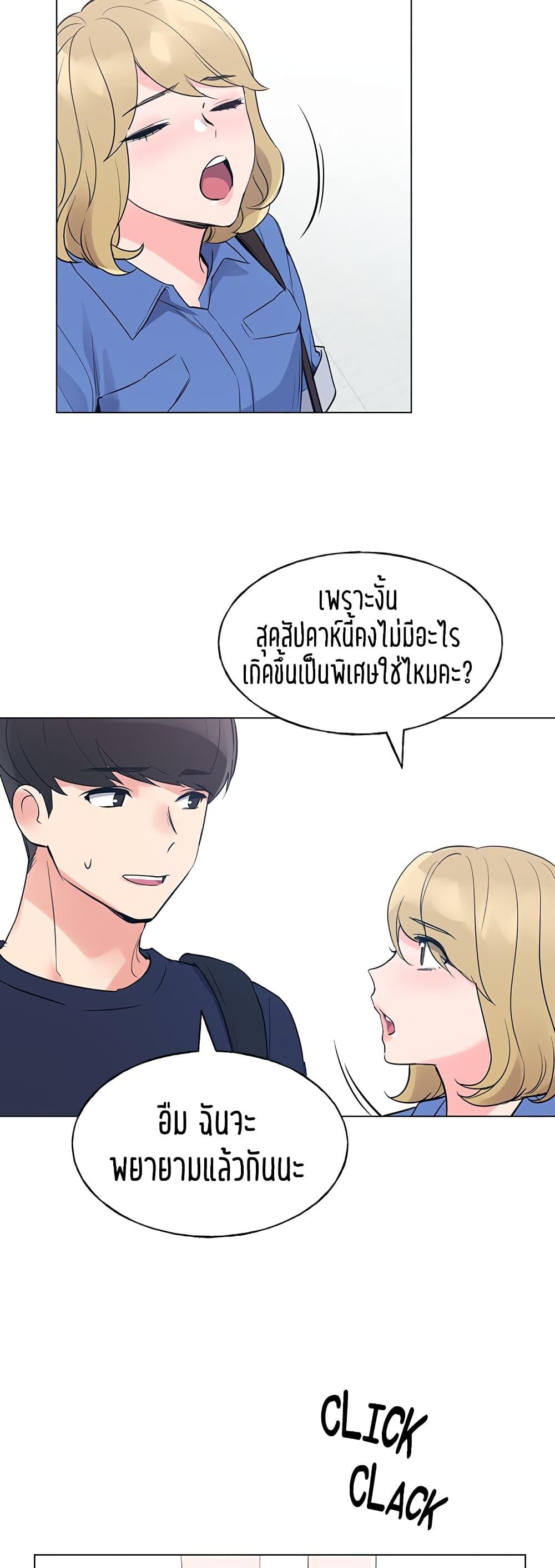 Repeater ตอนที่ 80 แปลไทย รูปที่ 24