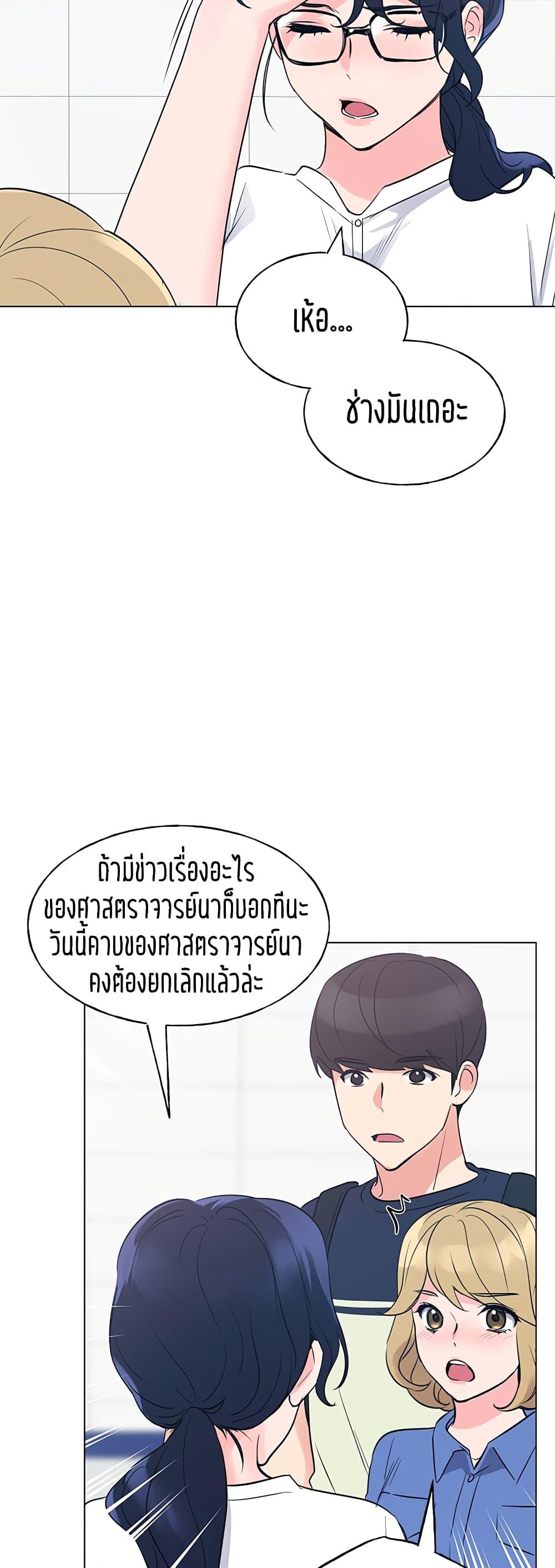 Repeater ตอนที่ 80 แปลไทย รูปที่ 27