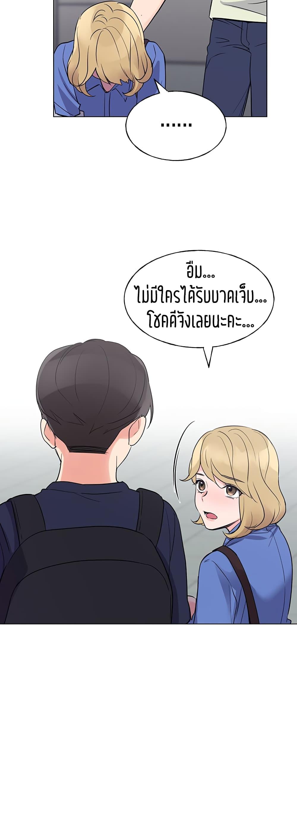 Repeater ตอนที่ 80 แปลไทย รูปที่ 36