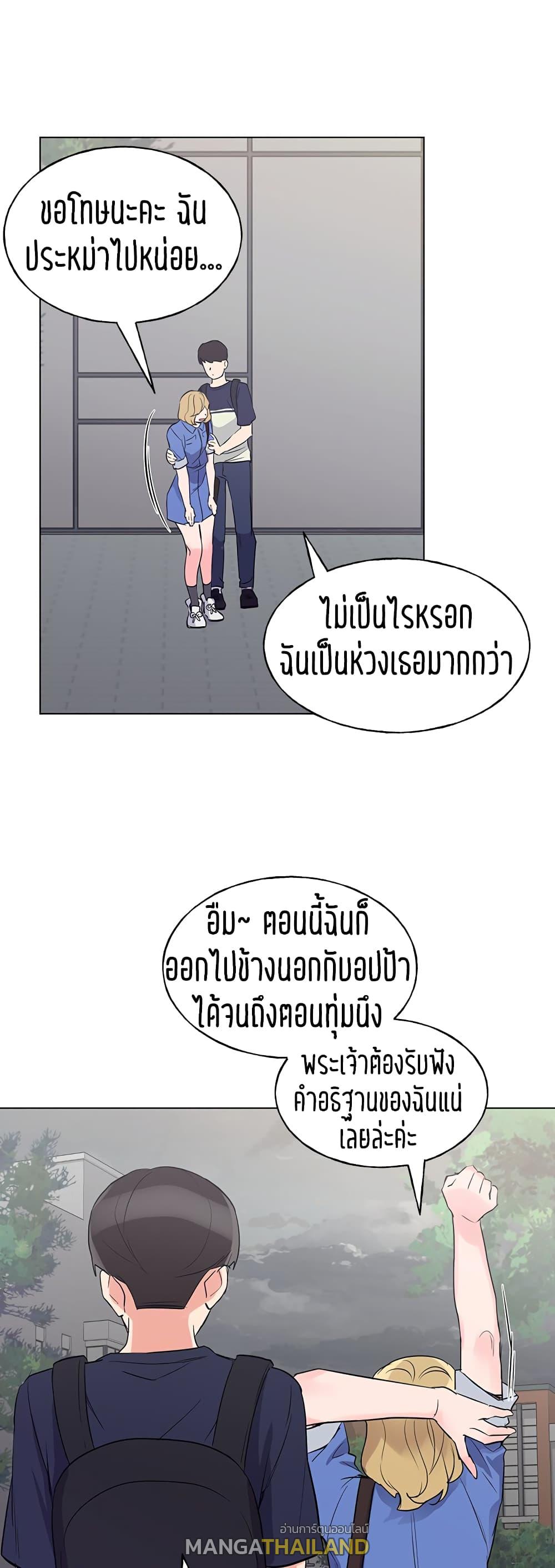 Repeater ตอนที่ 80 แปลไทย รูปที่ 37