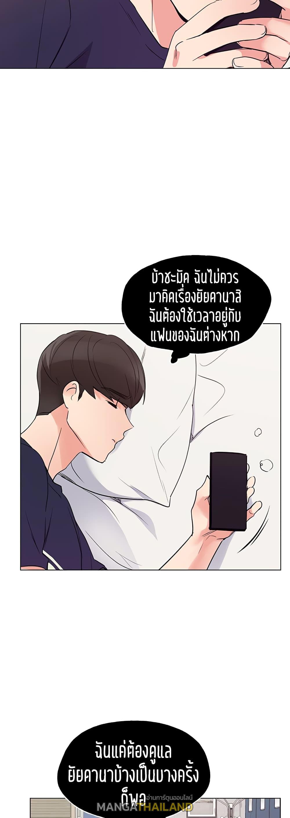 Repeater ตอนที่ 80 แปลไทย รูปที่ 46