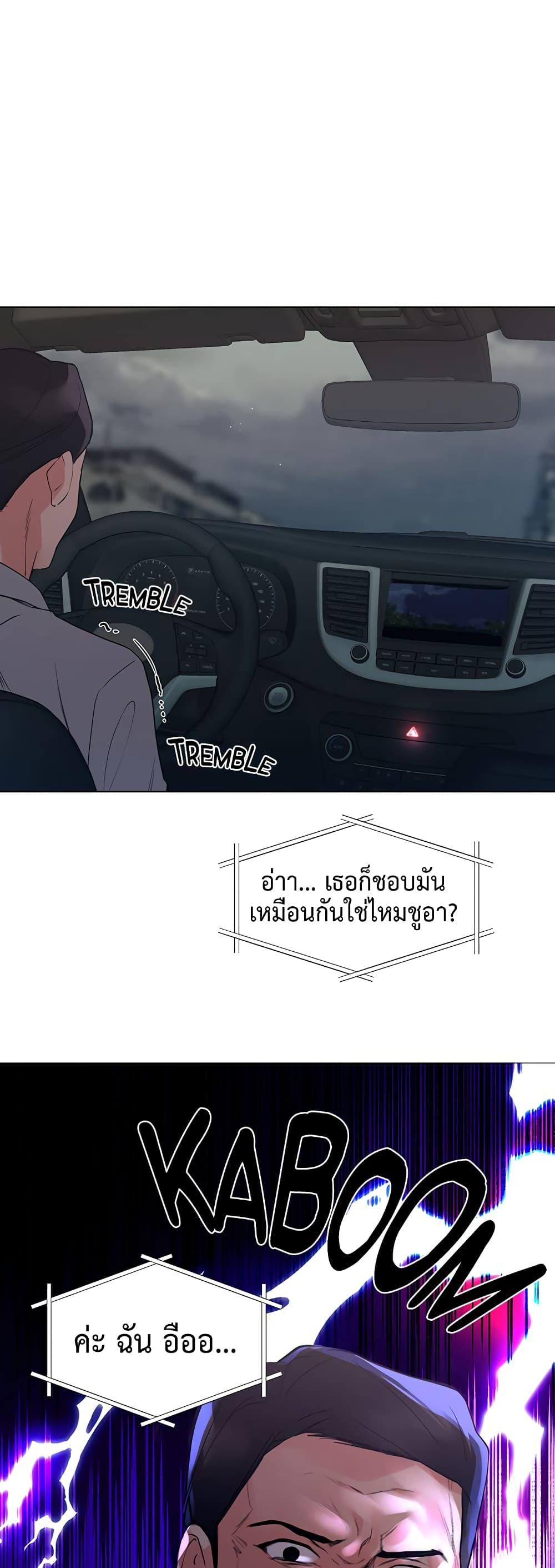 Repeater ตอนที่ 80 แปลไทย รูปที่ 50