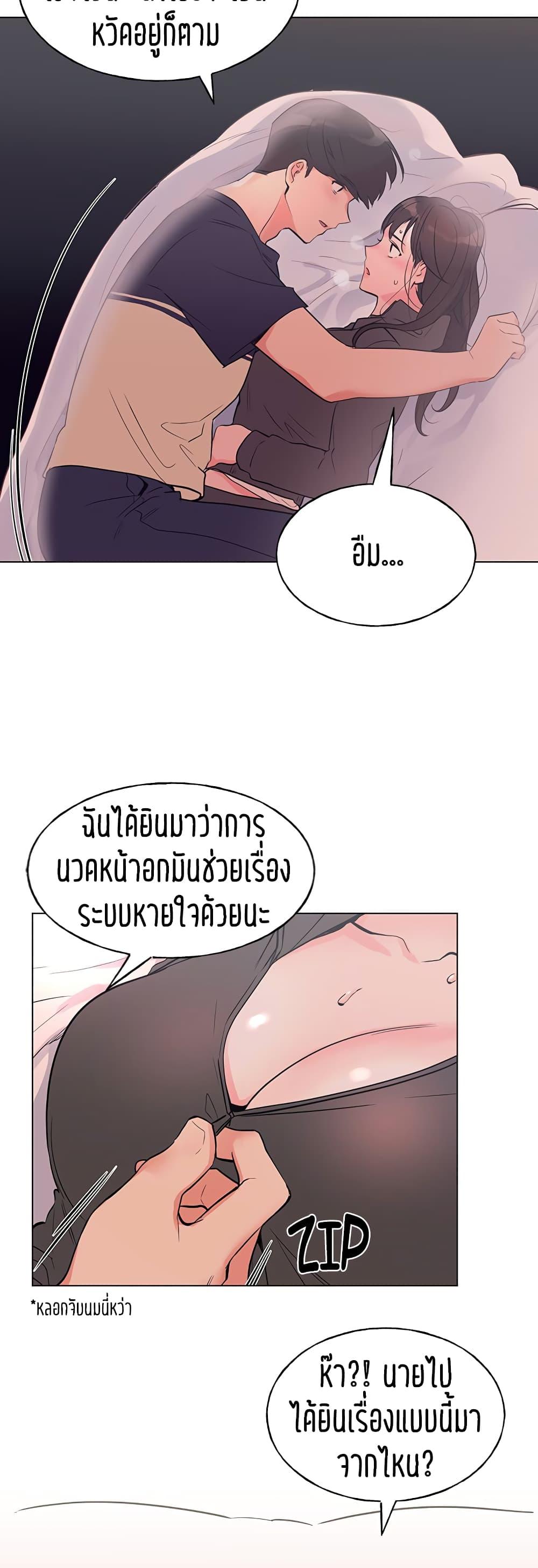 Repeater ตอนที่ 85 แปลไทย รูปที่ 11