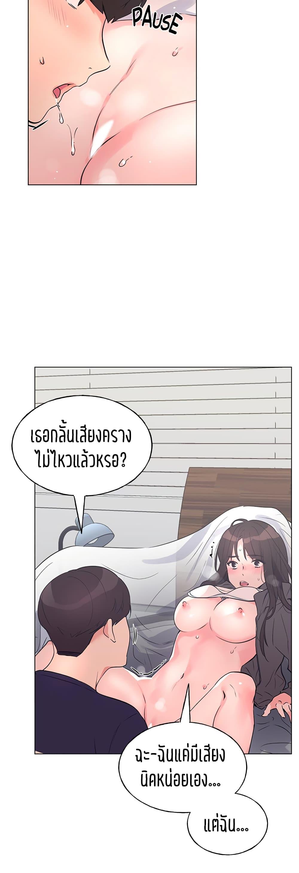 Repeater ตอนที่ 85 แปลไทย รูปที่ 27