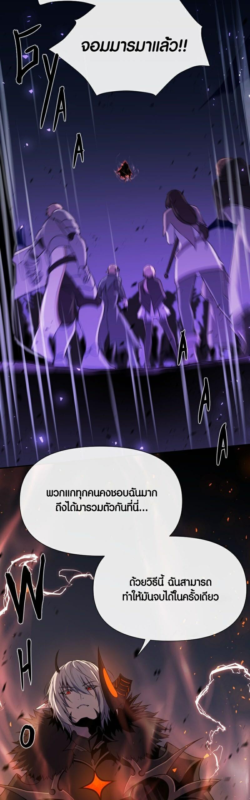 Retired Demon King ตอนที่ 1 แปลไทย รูปที่ 12