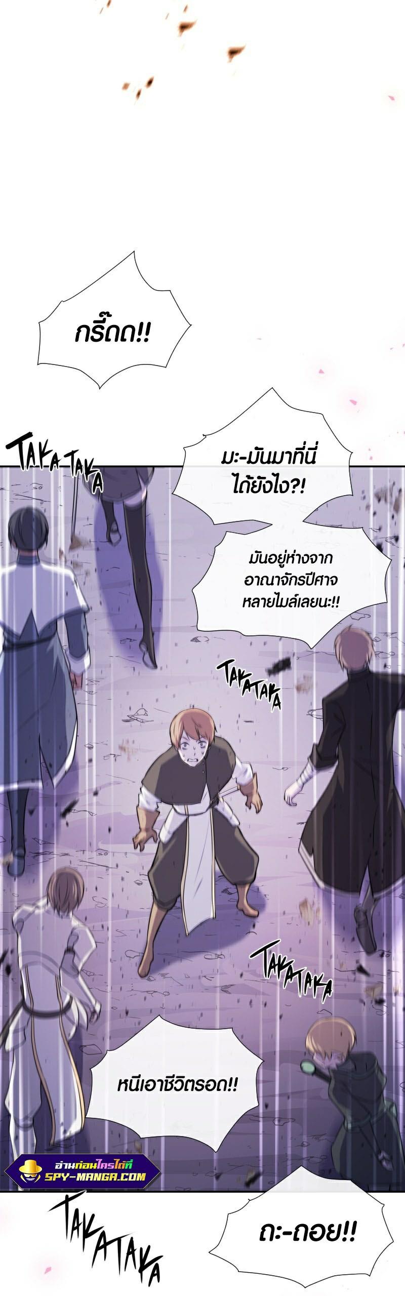 Retired Demon King ตอนที่ 1 แปลไทย รูปที่ 14