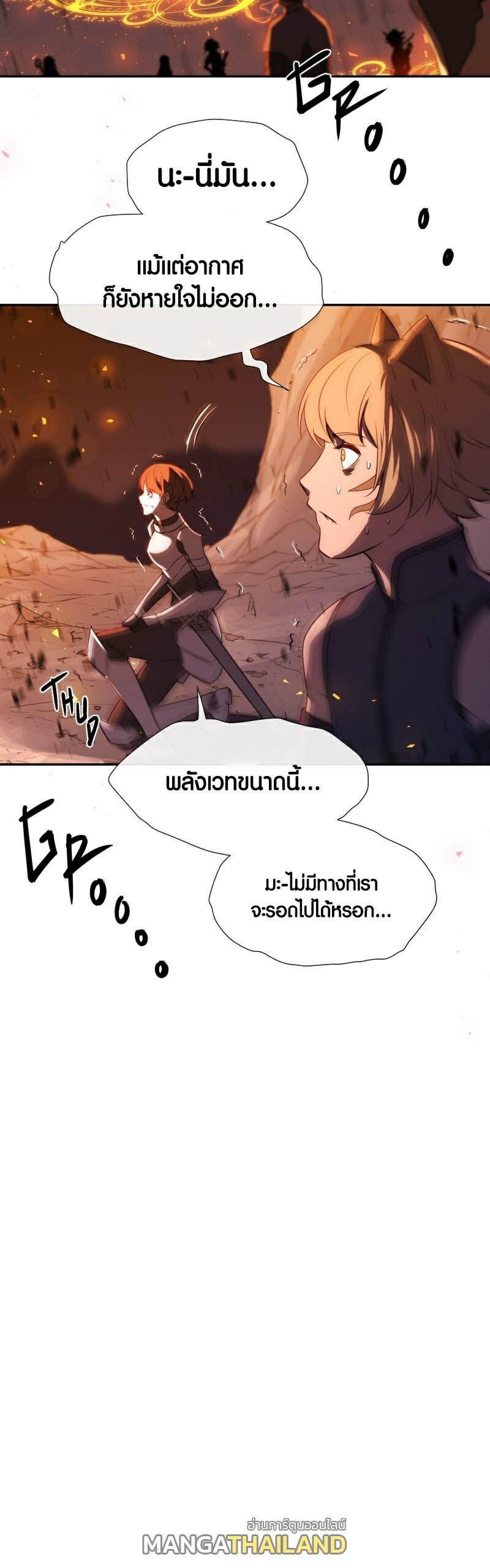 Retired Demon King ตอนที่ 1 แปลไทย รูปที่ 17