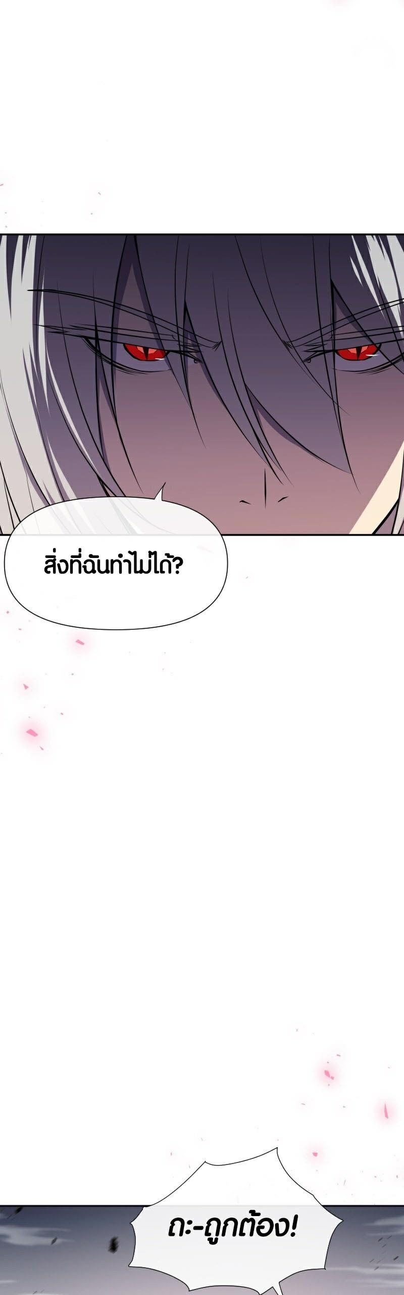 Retired Demon King ตอนที่ 1 แปลไทย รูปที่ 37