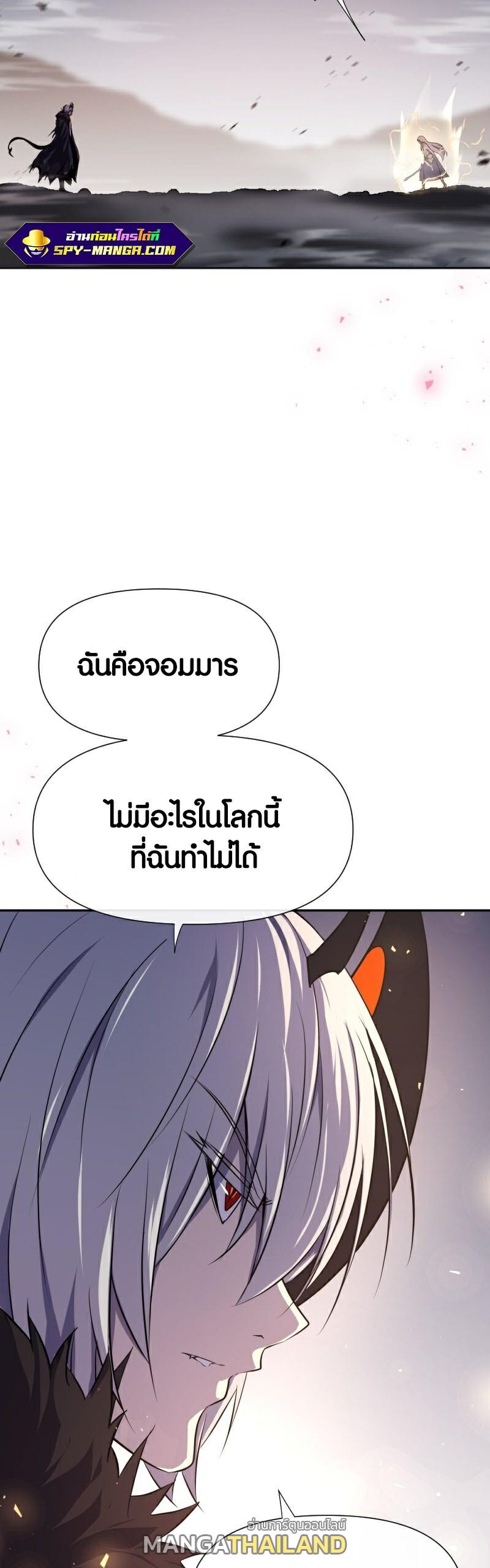 Retired Demon King ตอนที่ 1 แปลไทย รูปที่ 38