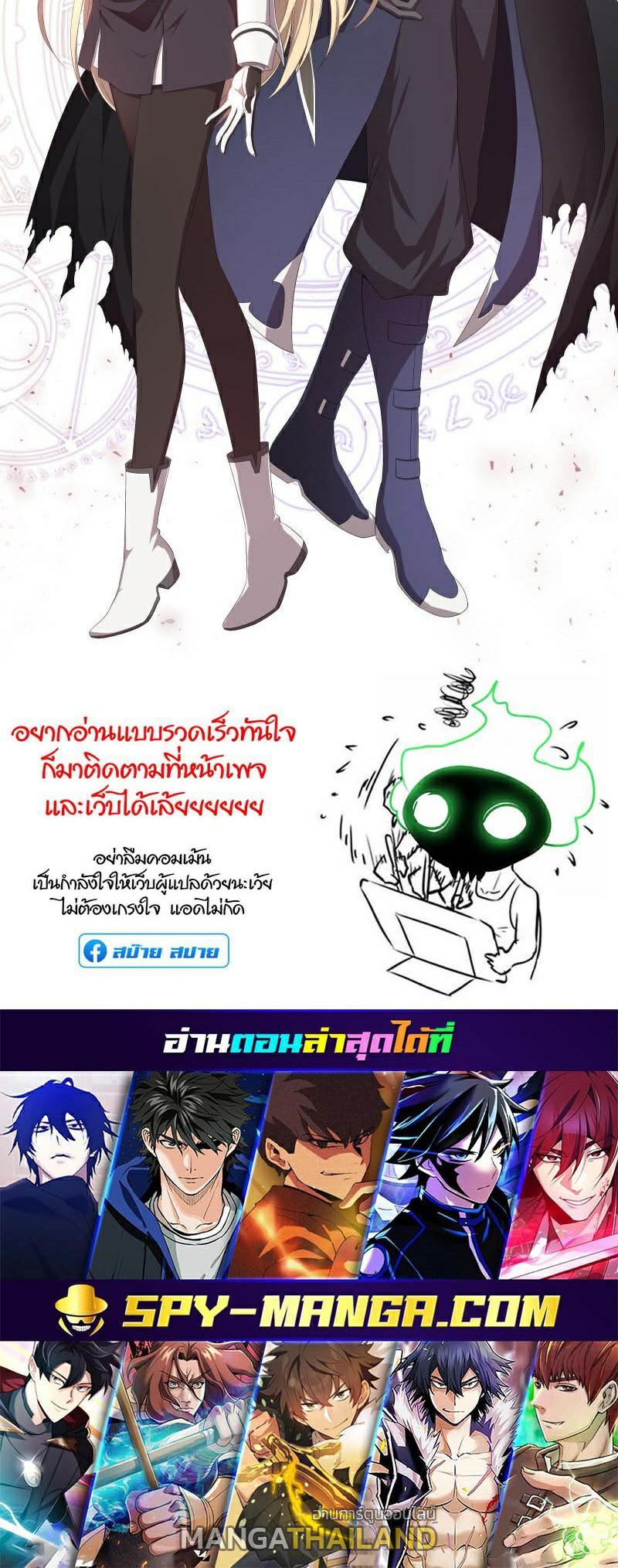 Retired Demon King ตอนที่ 1 แปลไทย รูปที่ 42