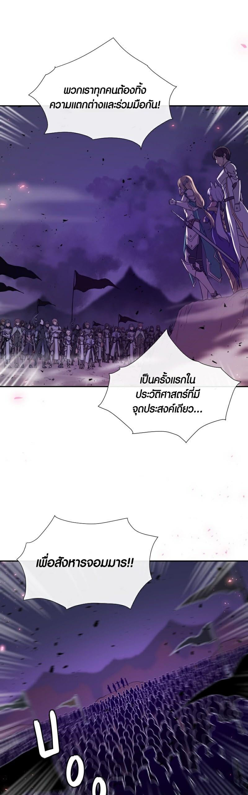 Retired Demon King ตอนที่ 1 แปลไทย รูปที่ 7