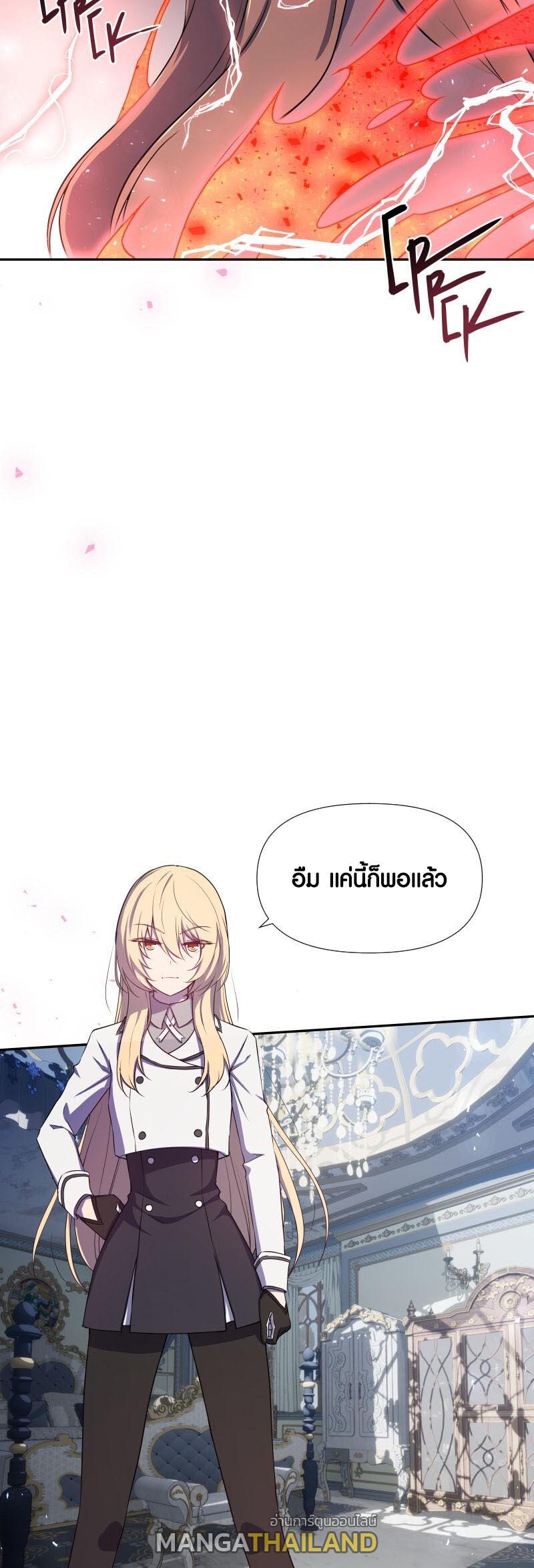 Retired Demon King ตอนที่ 10 แปลไทย รูปที่ 19