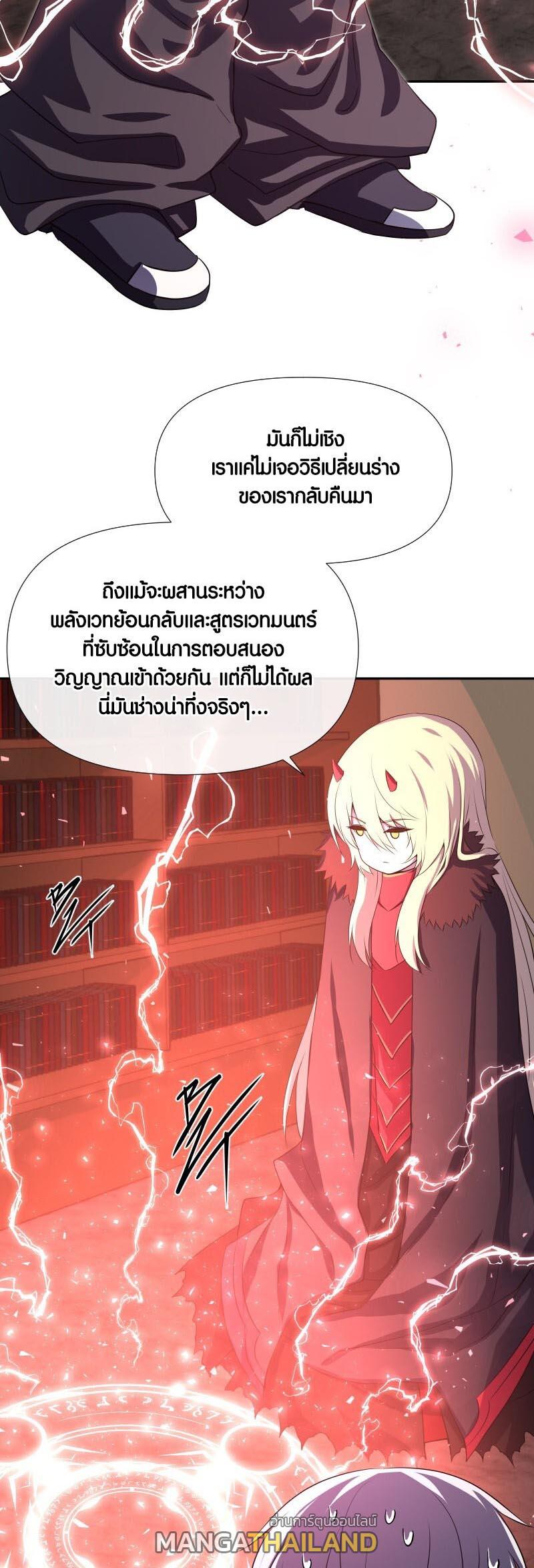 Retired Demon King ตอนที่ 10 แปลไทย รูปที่ 2