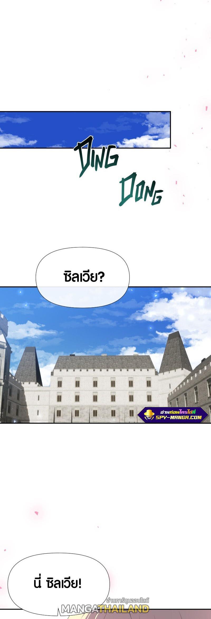 Retired Demon King ตอนที่ 10 แปลไทย รูปที่ 24