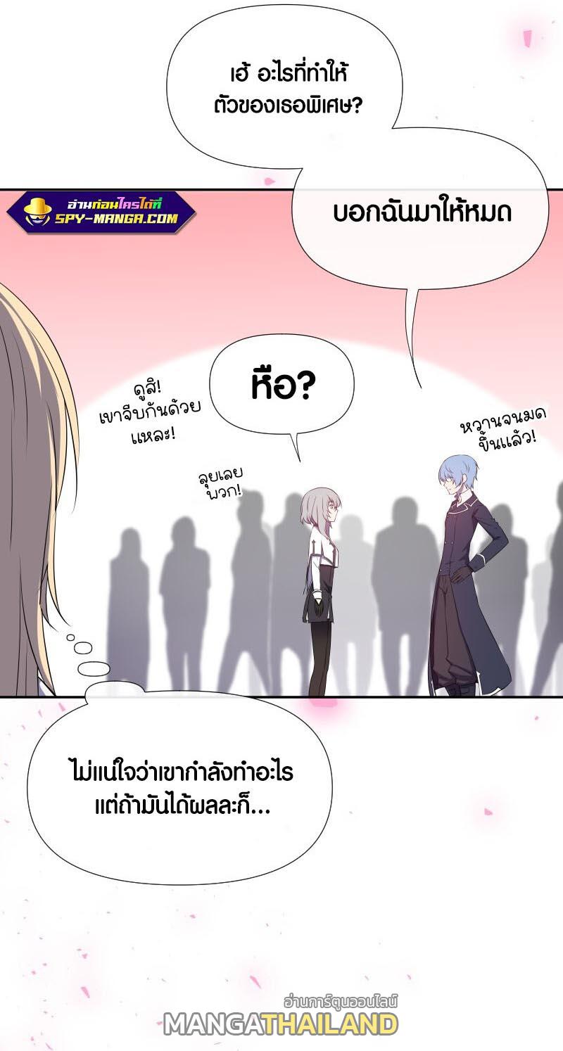 Retired Demon King ตอนที่ 10 แปลไทย รูปที่ 36