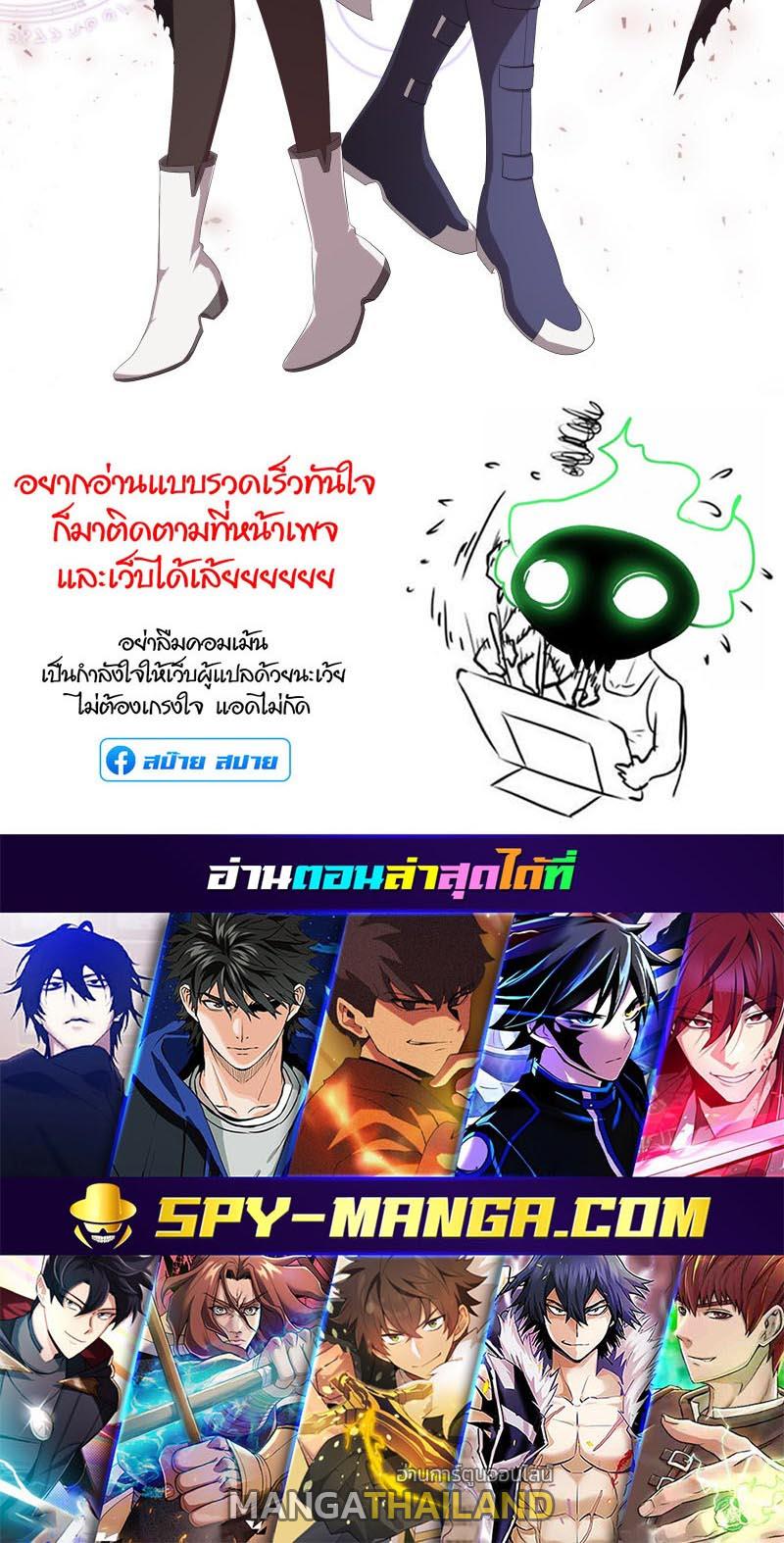 Retired Demon King ตอนที่ 10 แปลไทย รูปที่ 39