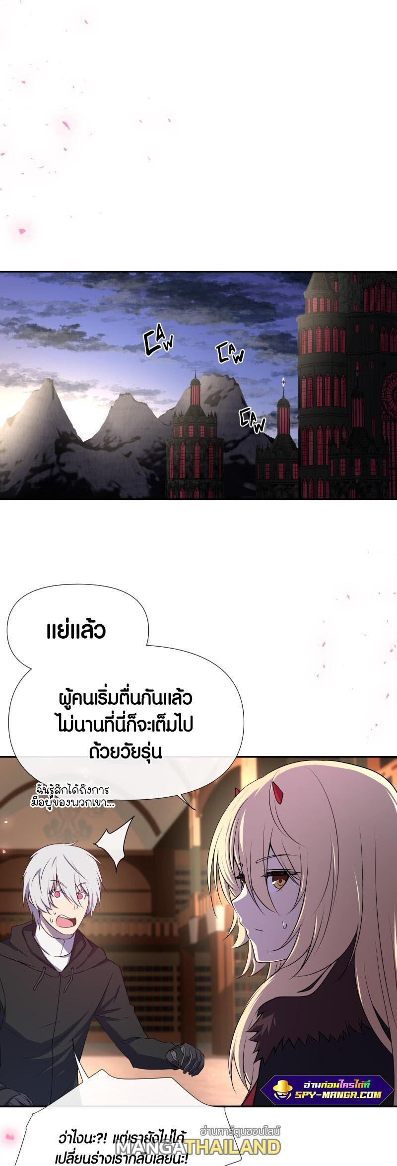 Retired Demon King ตอนที่ 10 แปลไทย รูปที่ 4