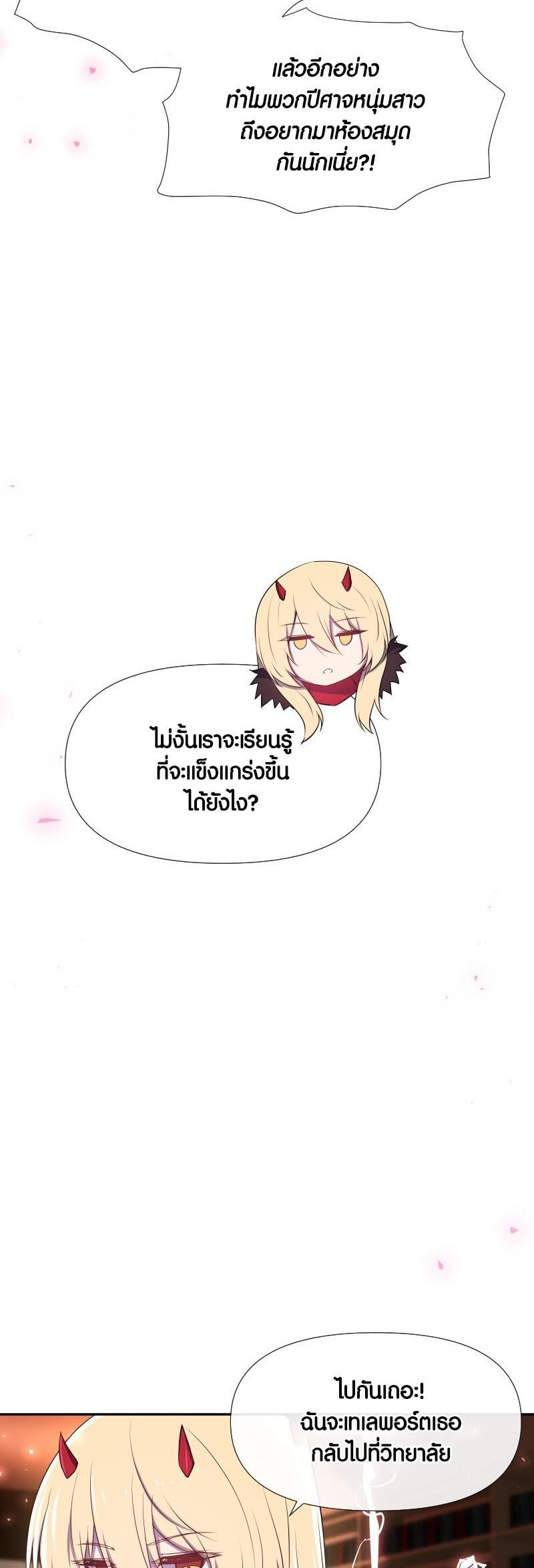 Retired Demon King ตอนที่ 10 แปลไทย รูปที่ 5