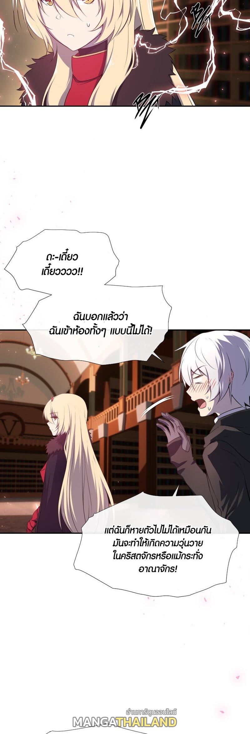 Retired Demon King ตอนที่ 10 แปลไทย รูปที่ 6