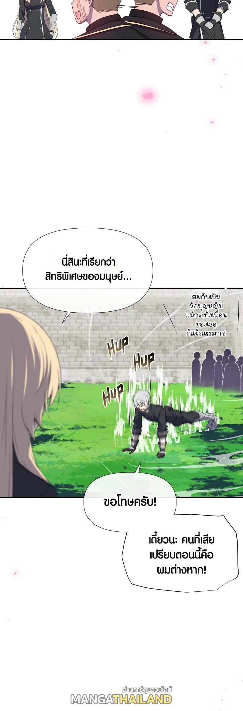 Retired Demon King ตอนที่ 11 แปลไทย รูปที่ 10