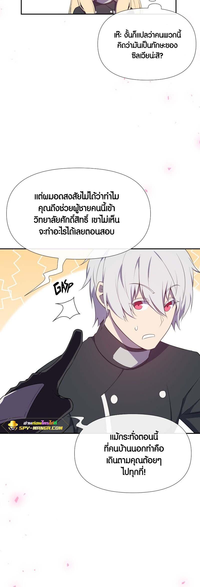 Retired Demon King ตอนที่ 11 แปลไทย รูปที่ 20