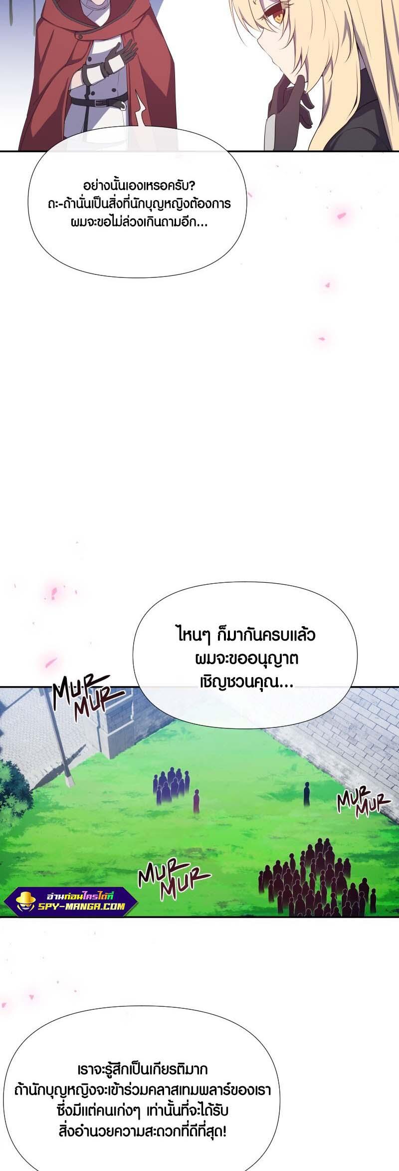 Retired Demon King ตอนที่ 11 แปลไทย รูปที่ 22