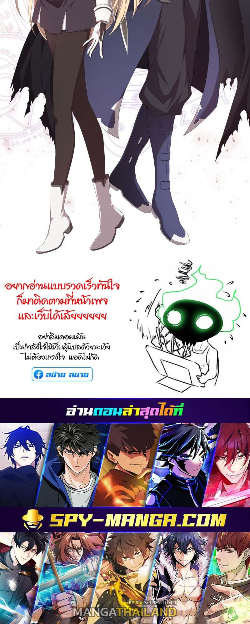 Retired Demon King ตอนที่ 11 แปลไทย รูปที่ 32