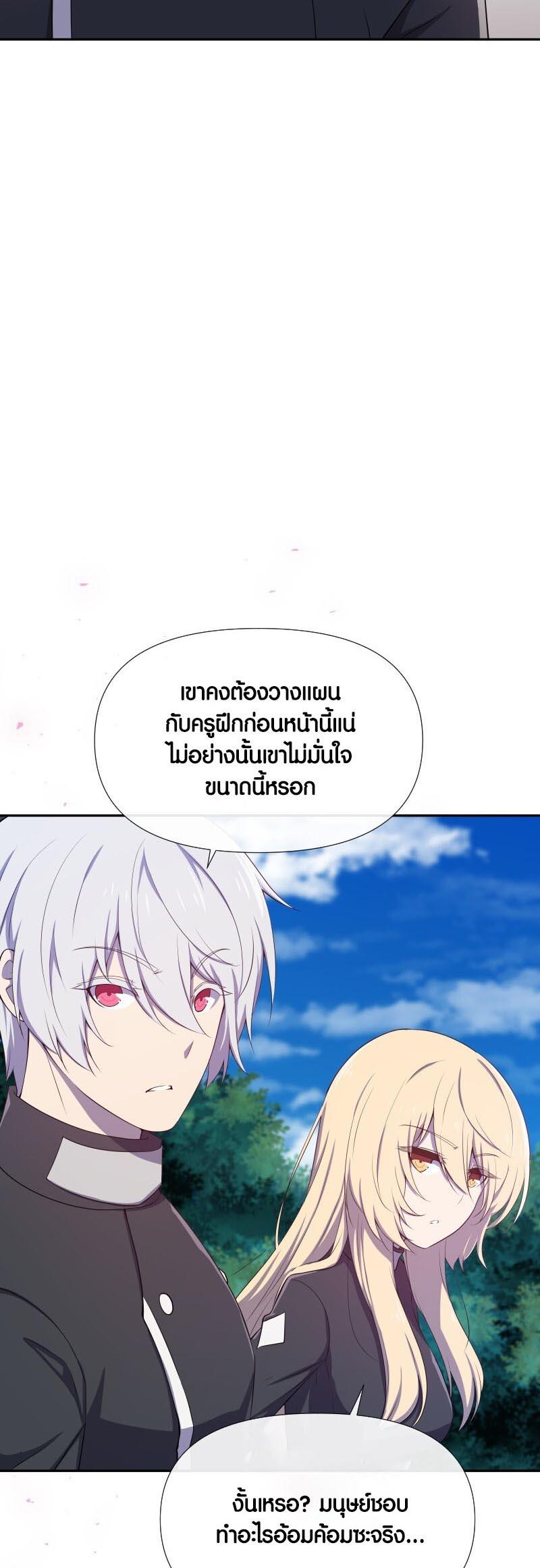 Retired Demon King ตอนที่ 12 แปลไทย รูปที่ 5