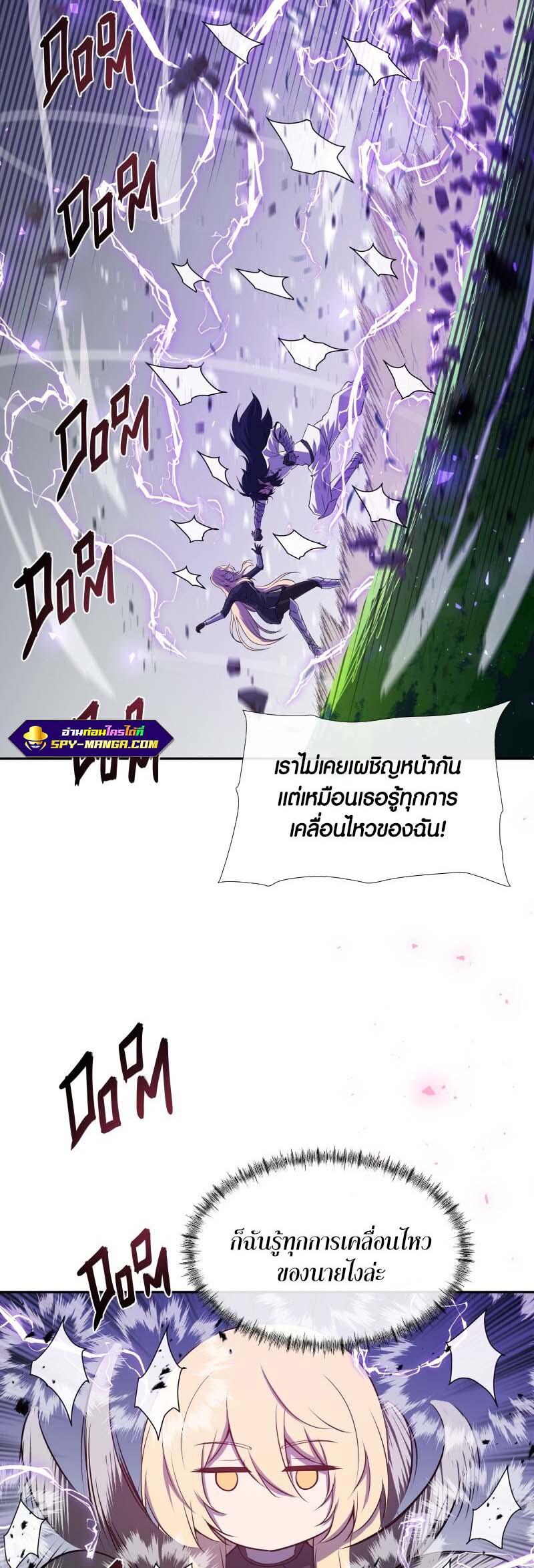 Retired Demon King ตอนที่ 13 แปลไทย รูปที่ 9