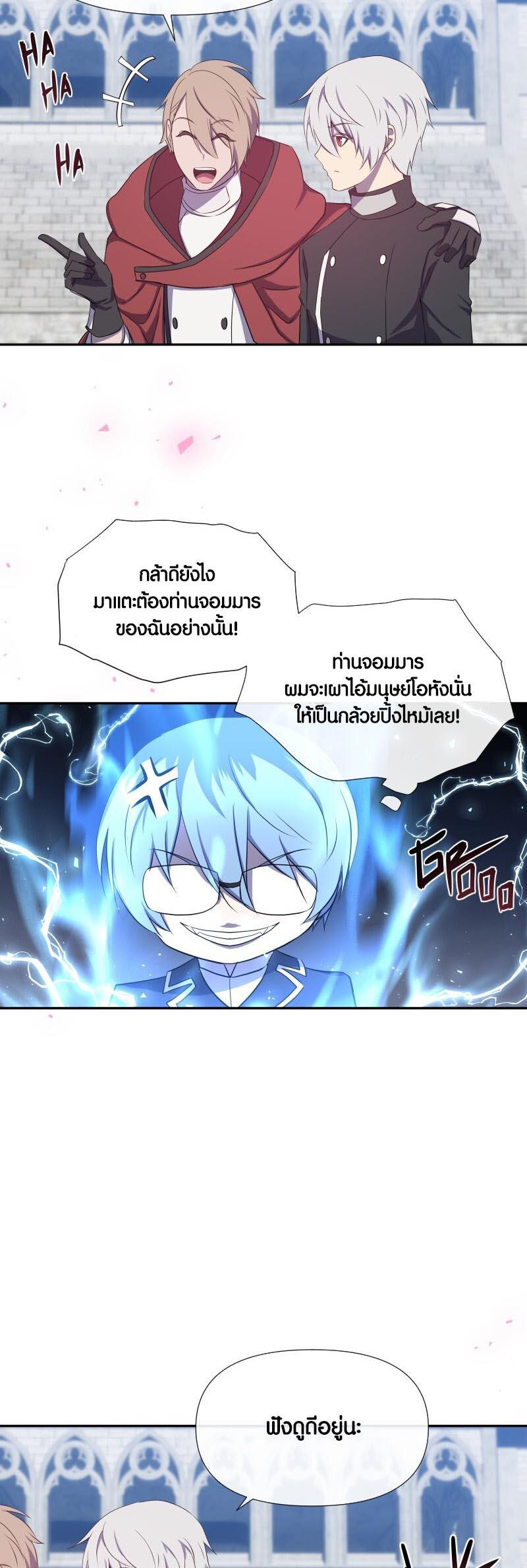 Retired Demon King ตอนที่ 14 แปลไทย รูปที่ 13