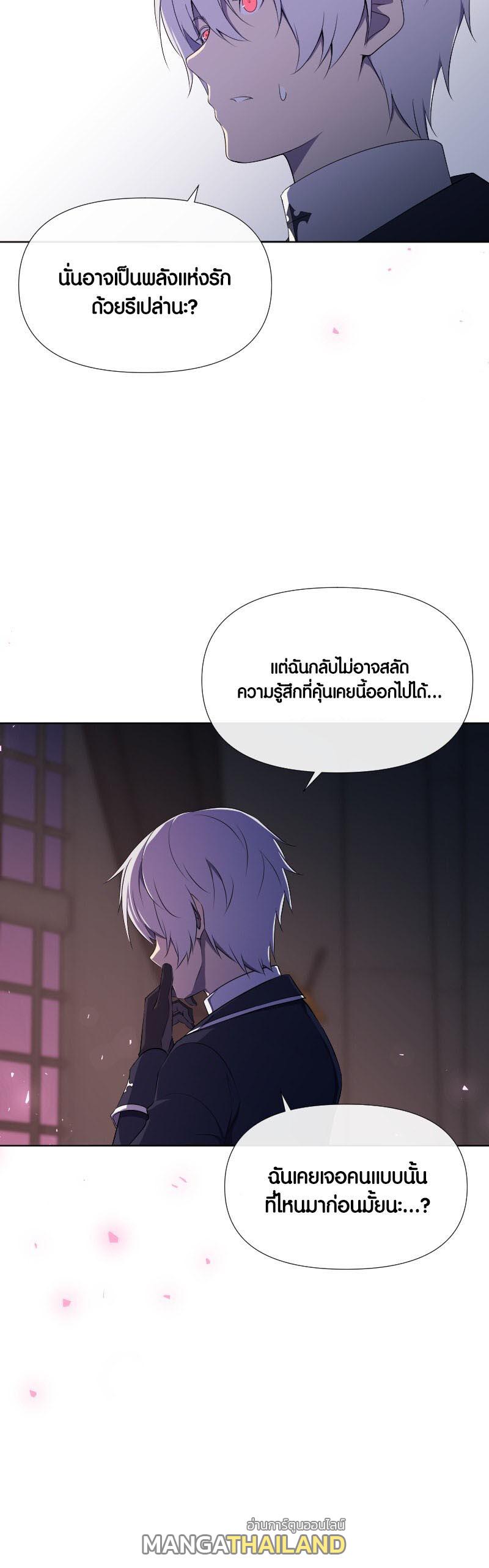 Retired Demon King ตอนที่ 14 แปลไทย รูปที่ 18