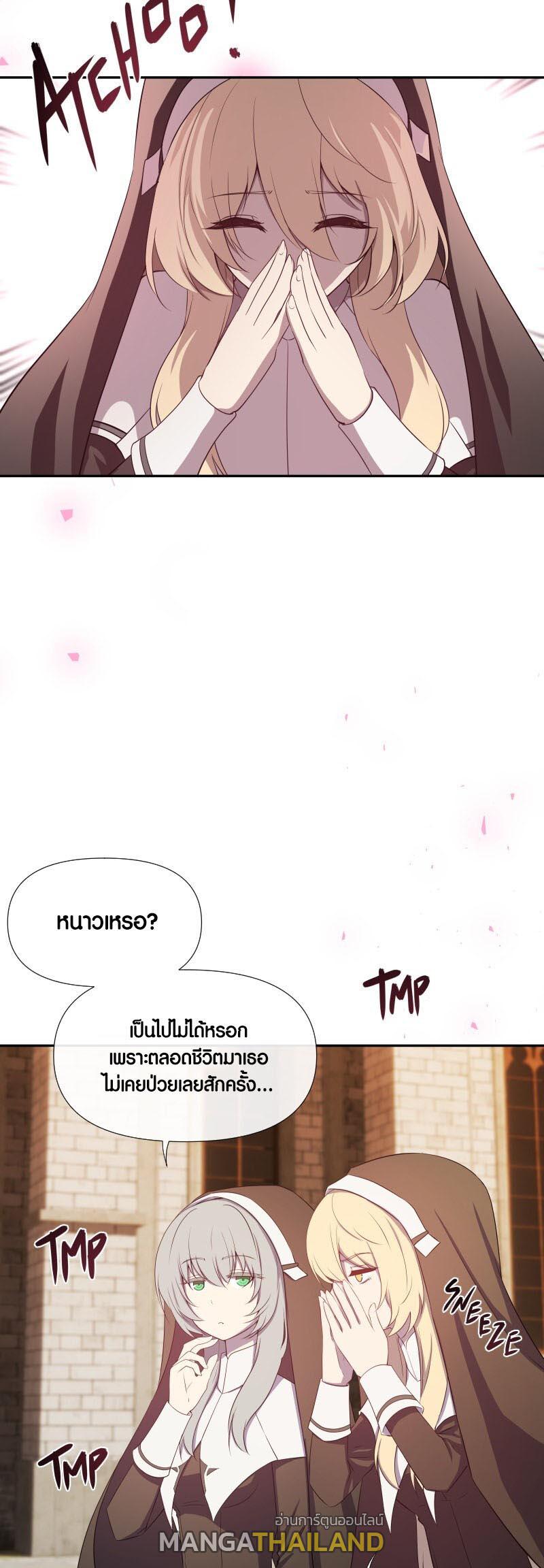 Retired Demon King ตอนที่ 14 แปลไทย รูปที่ 27