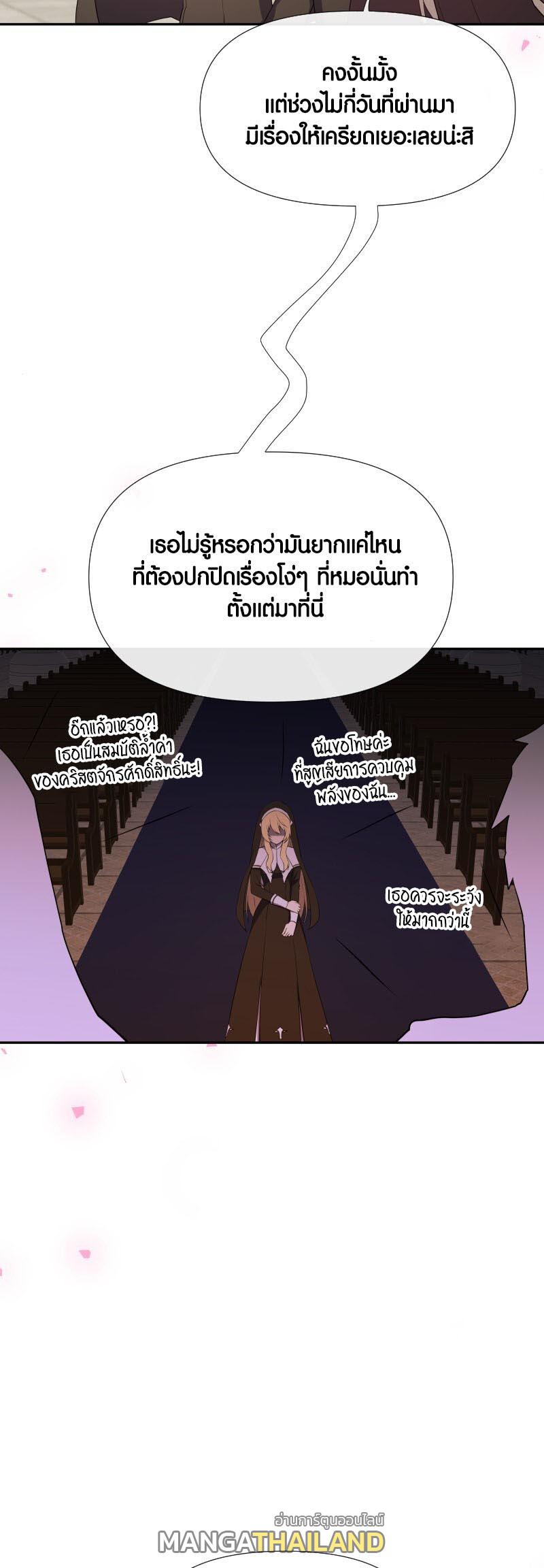 Retired Demon King ตอนที่ 14 แปลไทย รูปที่ 28