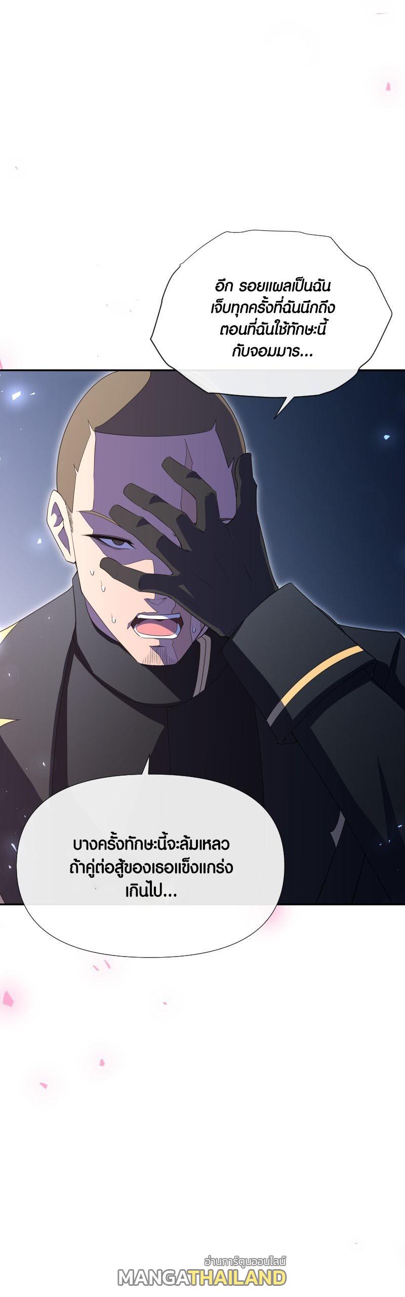 Retired Demon King ตอนที่ 15 แปลไทย รูปที่ 11