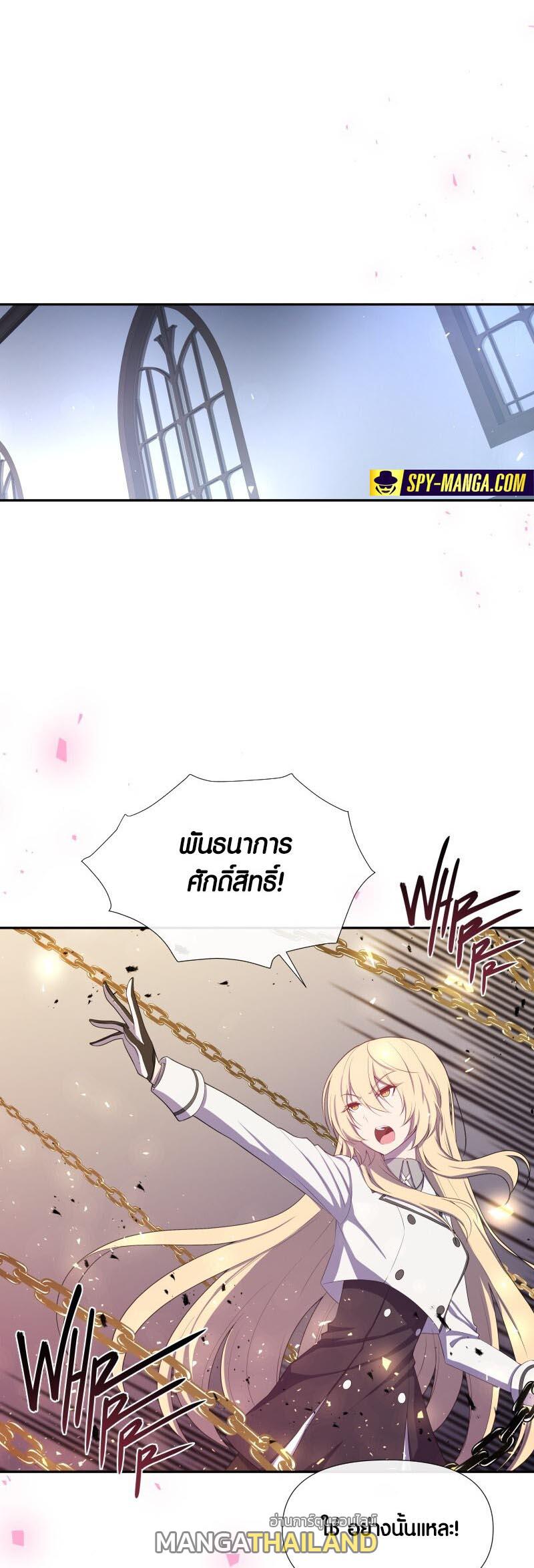 Retired Demon King ตอนที่ 15 แปลไทย รูปที่ 17