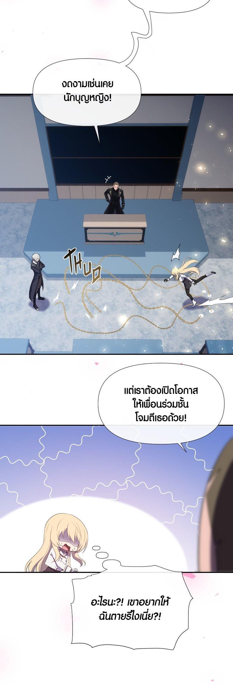 Retired Demon King ตอนที่ 15 แปลไทย รูปที่ 18