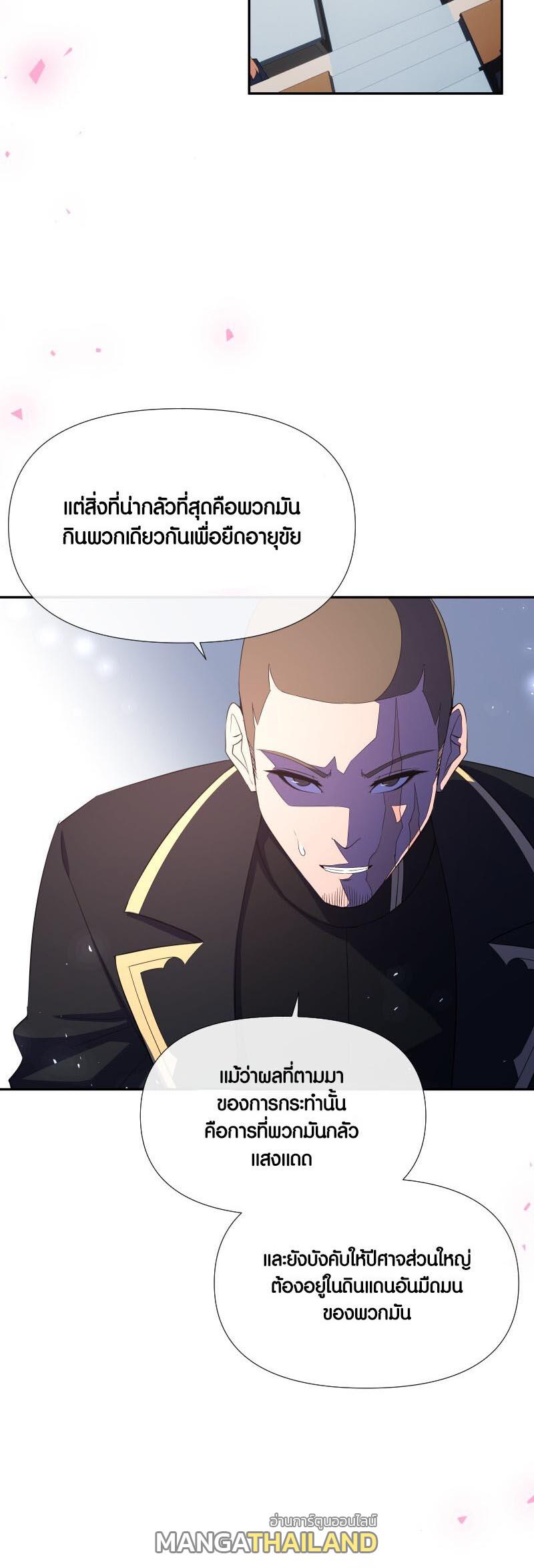 Retired Demon King ตอนที่ 15 แปลไทย รูปที่ 2