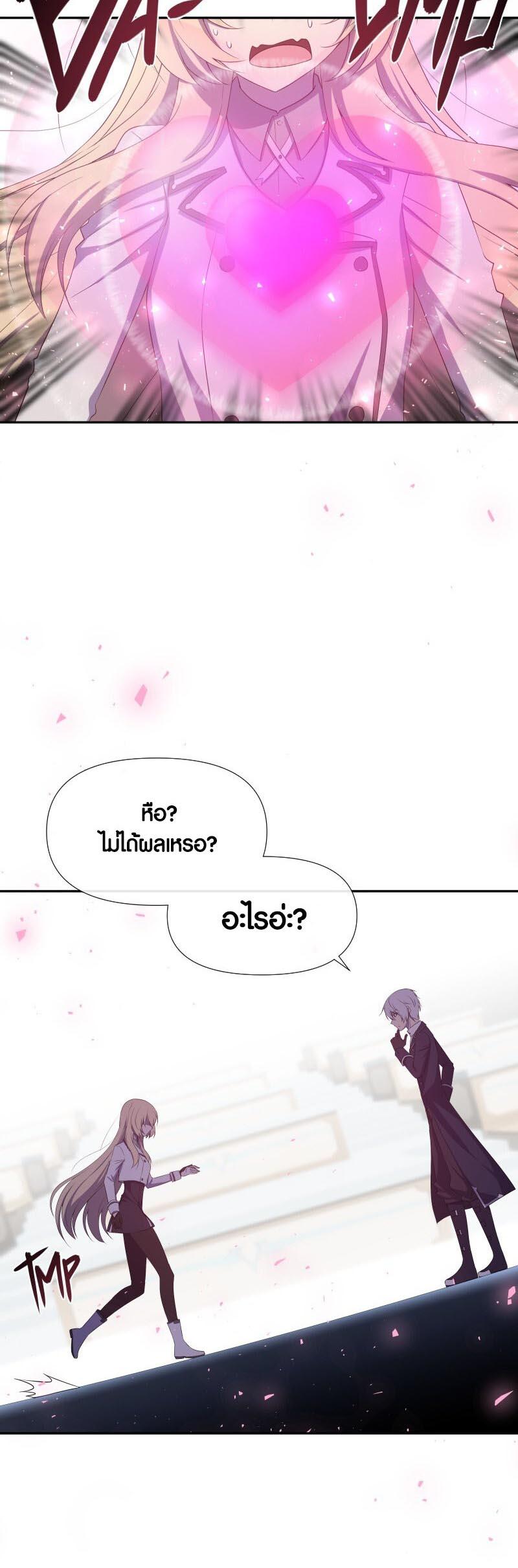 Retired Demon King ตอนที่ 15 แปลไทย รูปที่ 21