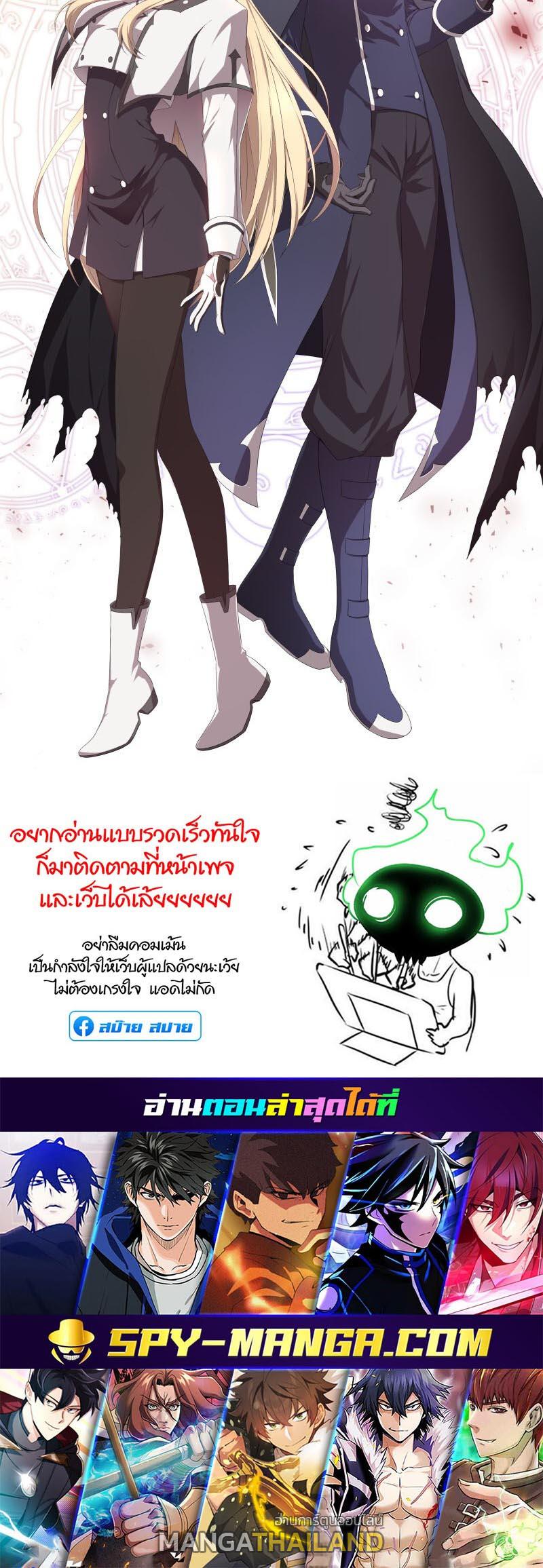 Retired Demon King ตอนที่ 15 แปลไทย รูปที่ 27