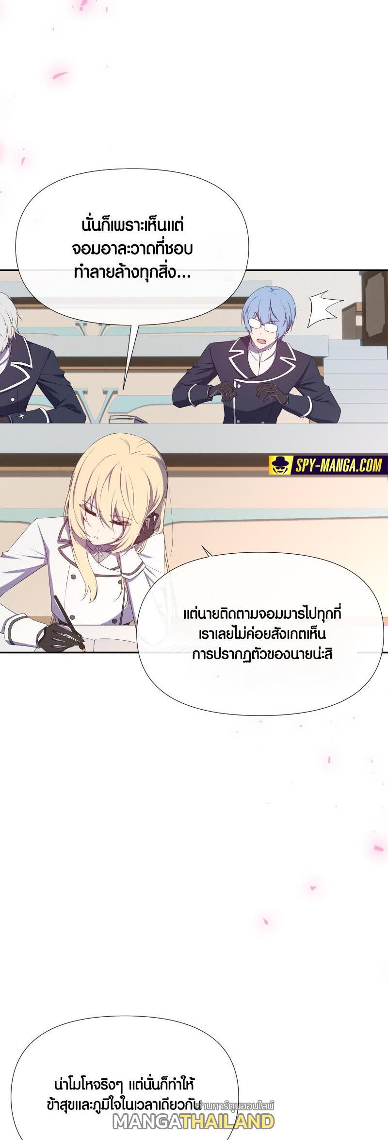 Retired Demon King ตอนที่ 15 แปลไทย รูปที่ 6