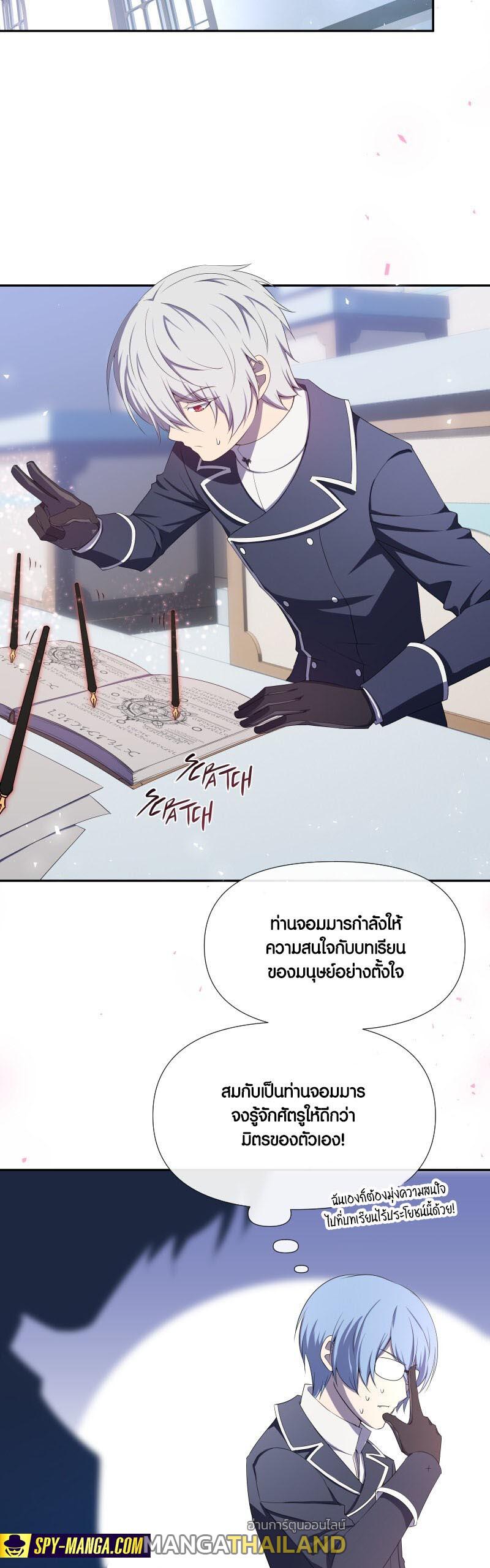 Retired Demon King ตอนที่ 15 แปลไทย รูปที่ 8